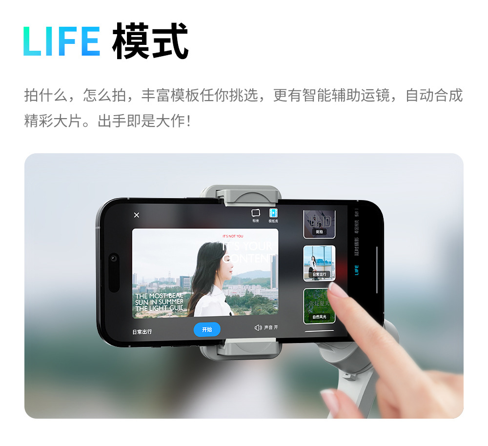 M01-三轴云台稳定器三脚架-详情页中文 (18)