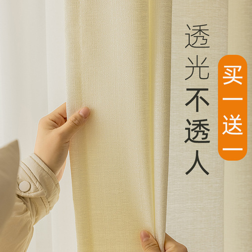 Wholesale Cream-Colored Curtain Sheer, Transparent but not People-Passing Living Room Window Curtain Balcony Bay Window Bedroom White Sheer  New Arrival