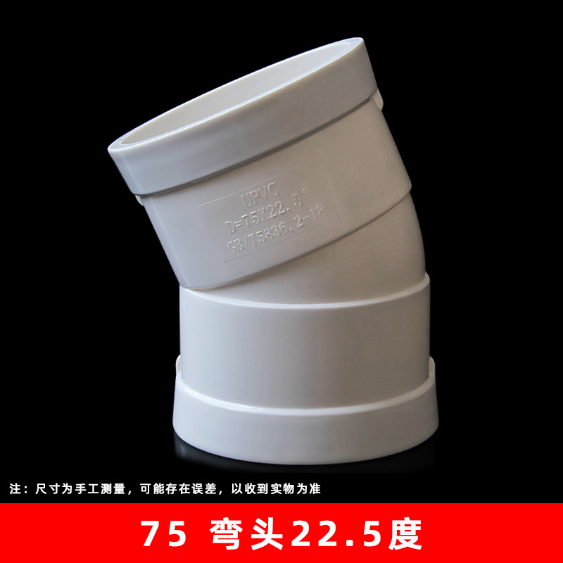 PVC micro codo offset pequeña curva 50-160 especificación completa accesorios de juntas de drenaje de ángulo pequeño