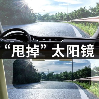 Goggles for Vehicles, Dual-Use for | Sun shade