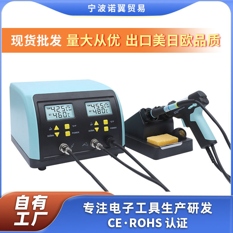 手动吸锡枪智能数显二合一焊台点锡枪溶锡除锡恒温可调温拆焊台