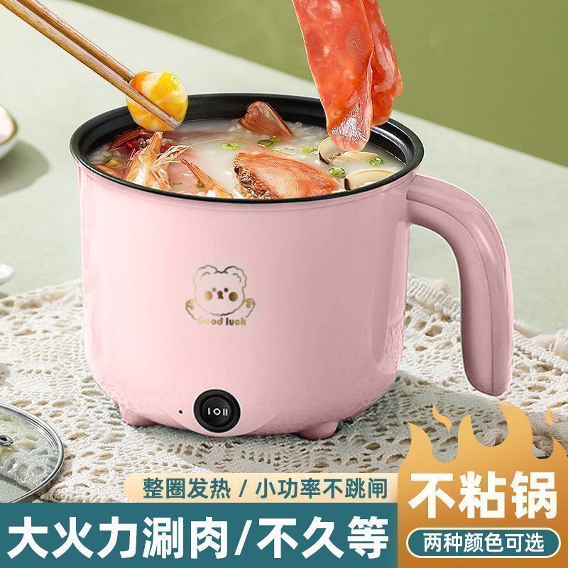 电煮锅多功能小型电饭煲家用电火锅学生宿舍电热锅专用锅|undefined