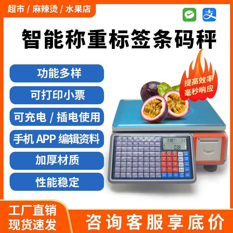 Супермаркет Malatang, магазин фруктов и овощей, электронные весы, самоклеящиеся весы для этикеток, весы со штрих-кодом
