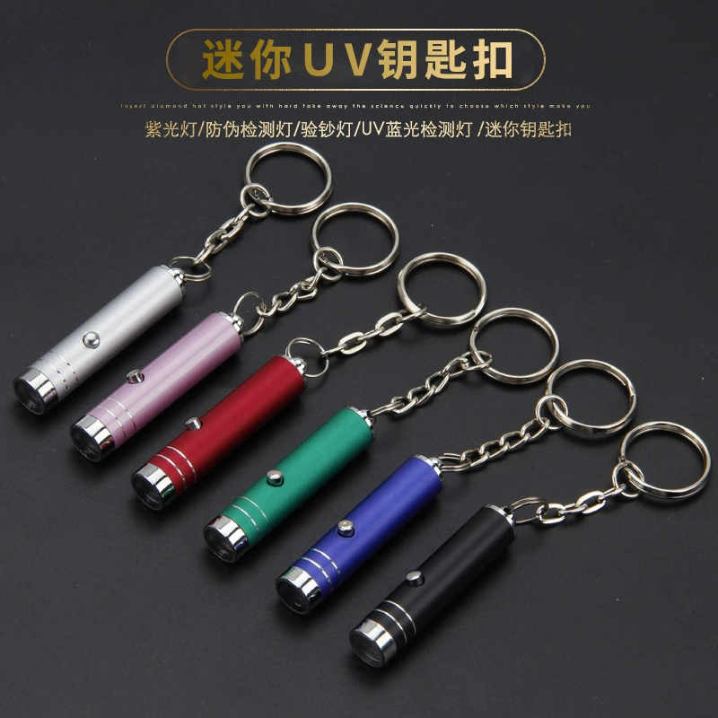 УФ-лампа для проверки денег, мини-светодиодный фонарик, УФ-лампа с линзой для защиты от синего света, фиолетовый свет, брелок для проверки денег, ручка для проверки денег