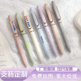 商务办公文具广告中性笔定制可印LOGO高颜值莫兰迪按动签字笔定做