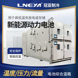 无锡冠亚直供两箱高低温冲击试验箱 电池测试恒温设备 冷热一体机