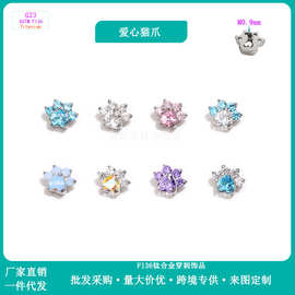 F136钛合金猫爪耳钉镶锆石耳骨钉唇钉舌钉人体穿刺耳蜗钉饰品配件