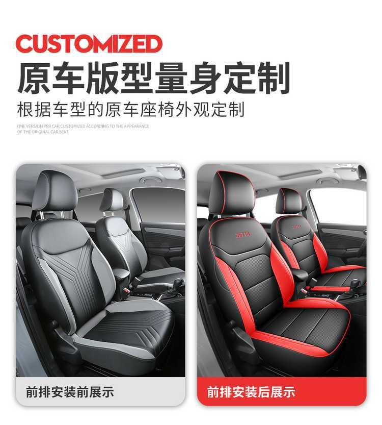 2024 2025 Volkswagen Jetta VS5 Special Car Seat Cover CROSS Edition Pleasant All Seasons Cushion
