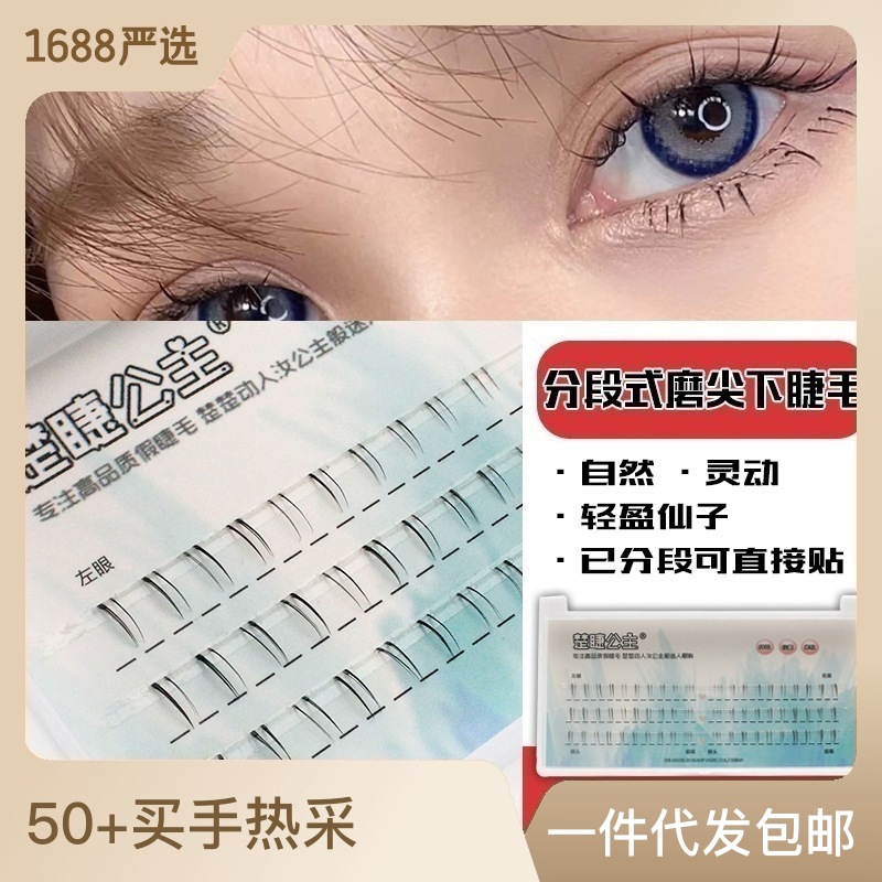 Lower Eyelashes Wholesale Transparent Stem Lower Eyelashes Segmented Lower Eyelashes Grafting Soft Natural Artificial Little Devil Eyelashes