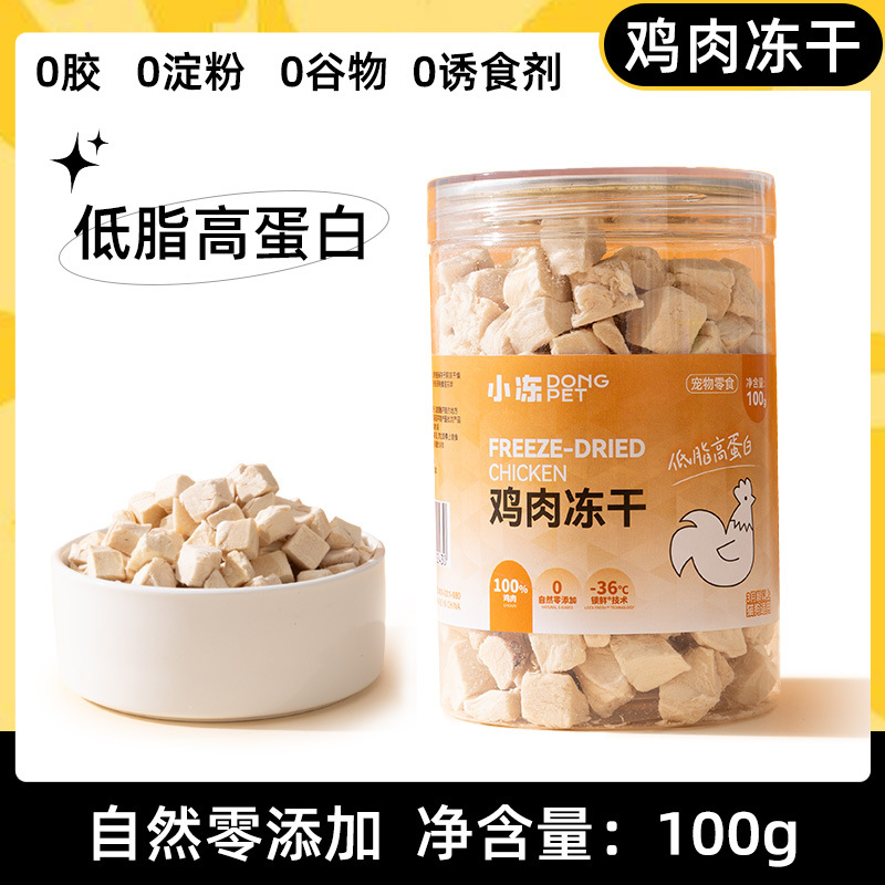 【100g】동결건조 치킨 큐브 작은 캔