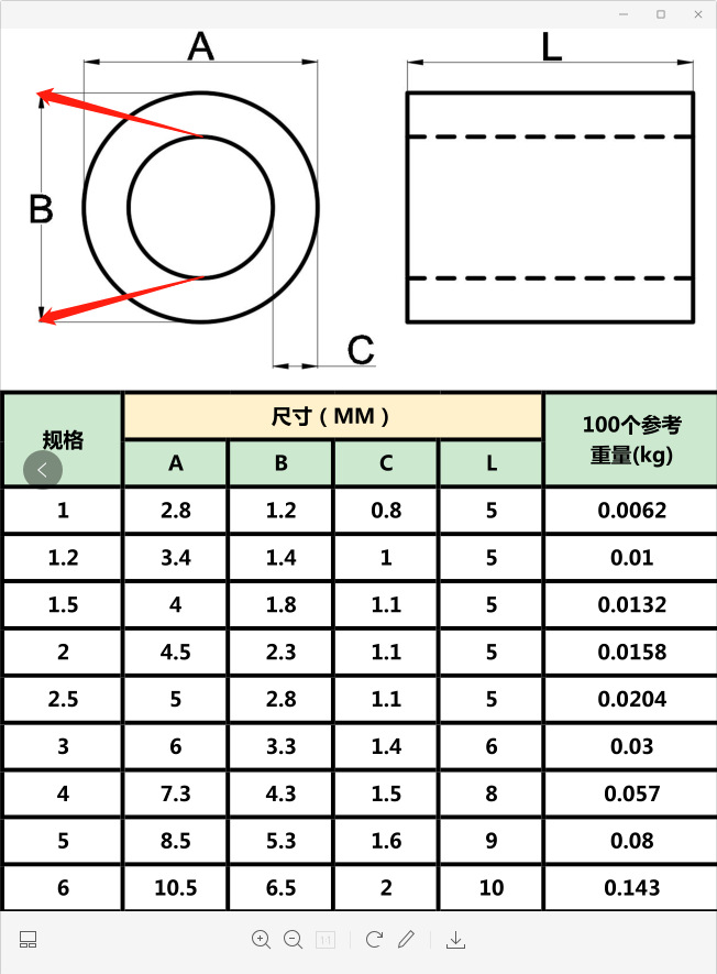 山特铝套圆柱型