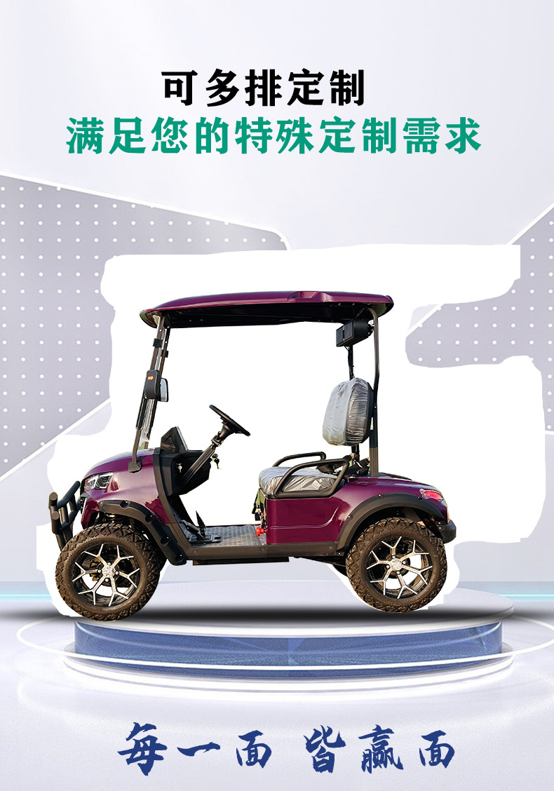 Golf Cart, Scenic Spot Tourist Scooter, Real Estate Viewing Reception Vehicle, Patrol Vehicle, Off-Road Electric Golf Cart