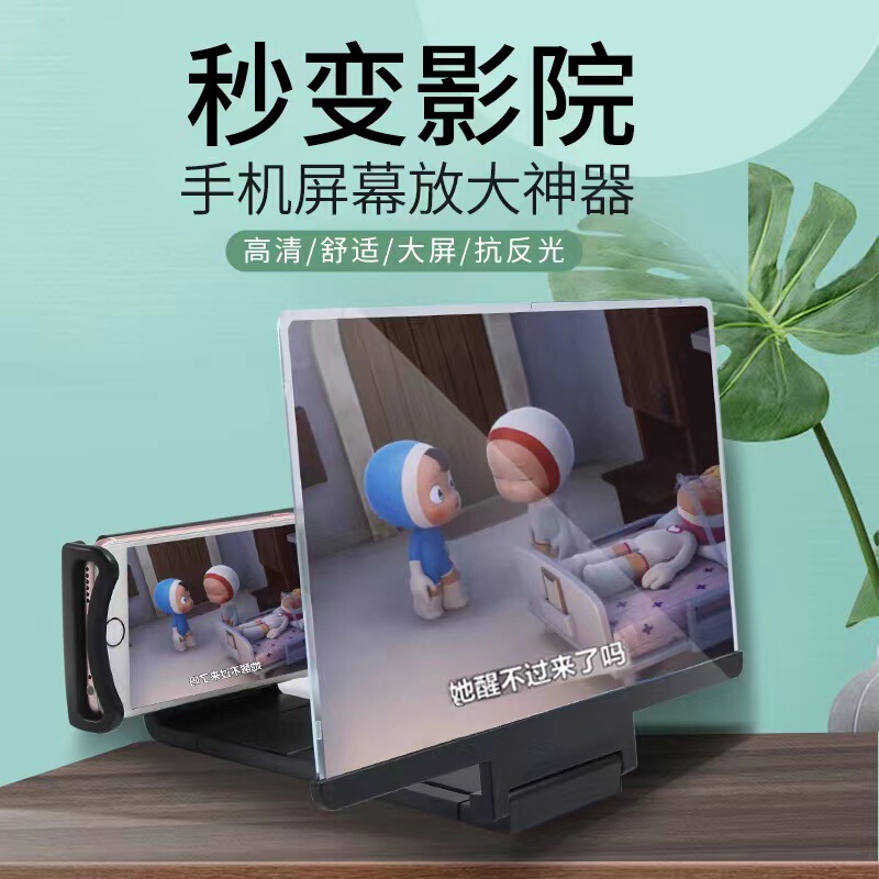 2022 New Mobile Phone Amplifier 14inch Acrylic Screen Hd 3D Video Projector to Watch Movies
