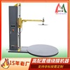 Manufactor fully automatic Winding machine intelligence Tray Wrapping film turntable Film Wrapping film Packaging machine
