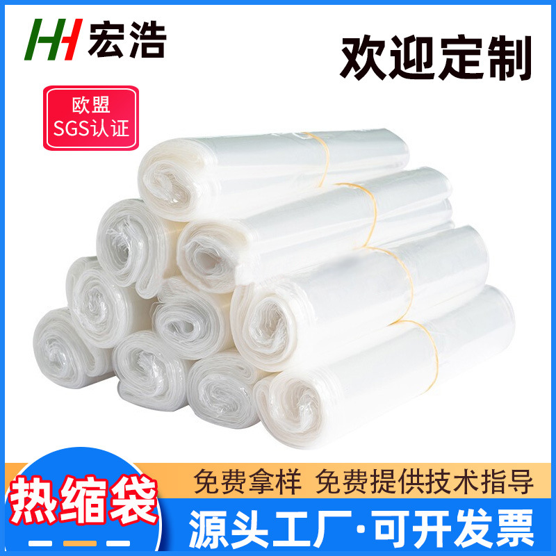 工厂直营 封边包装POF热缩袋透明低温收缩袋 pof收缩袋膜现货批发
