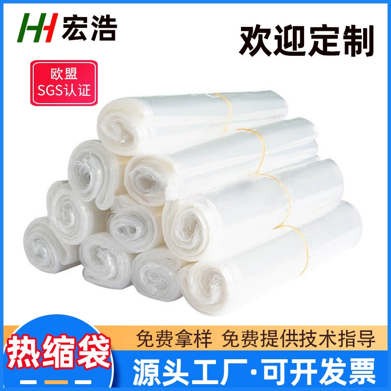 Заводская прямая поставка кромкооблицовочной упаковки, термоусадочные пакеты POF, прозрачные низкотемпературные термоусадочные пакеты, пленка POF для термоусадки, оптовая продажа со склада