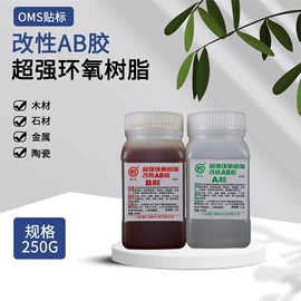 瞬间胶;硬化胶;环氧树脂