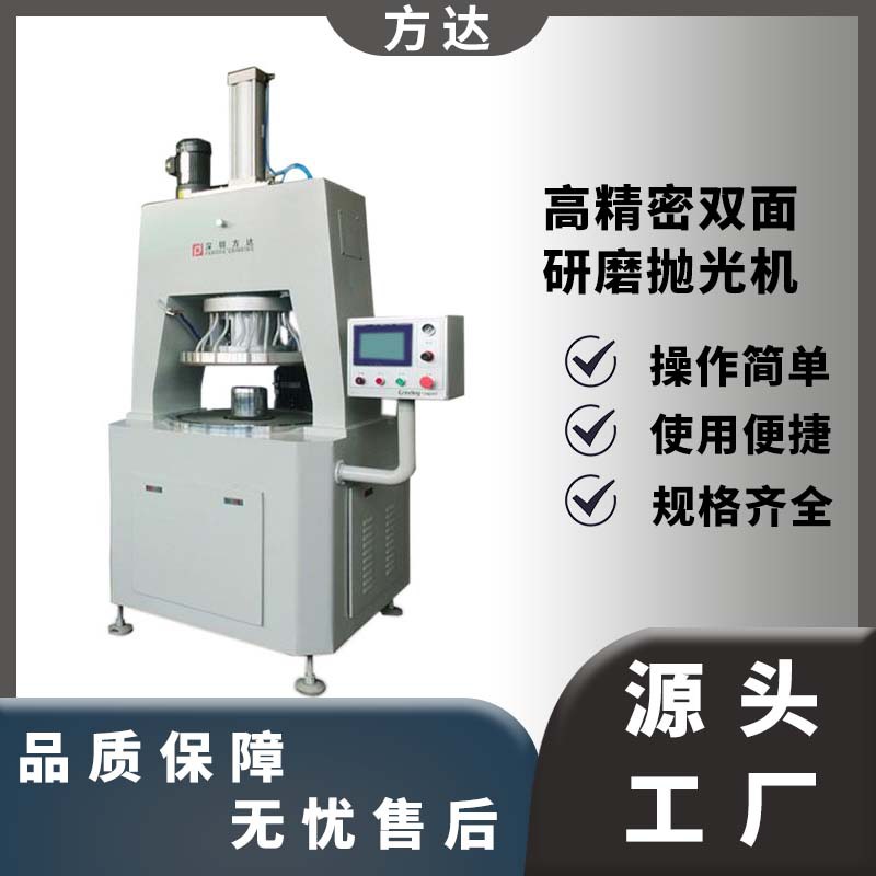 高精密 双面研磨机 平面研磨机 工件平面度可达0.3u的生产厂家