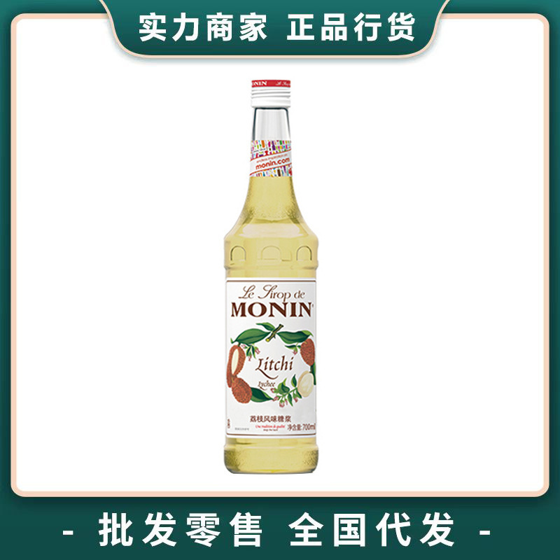 Maureen MONIN Litchi Flavor Syrup 700ml Milk Tea Shake Coffee Cocktail Fruit Juice Drink Jam