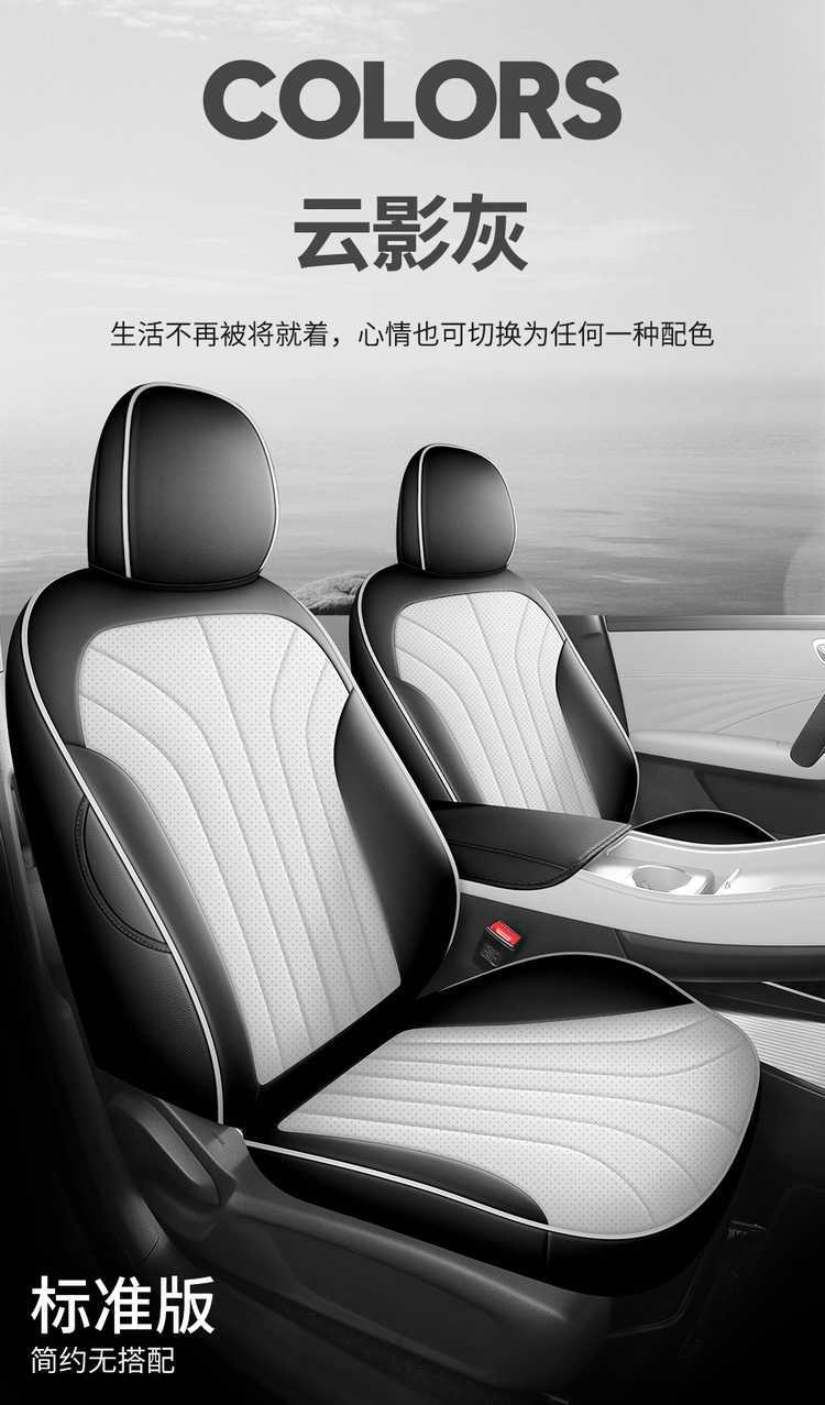 2526 Roewe M7 DMH special seat covers, full set for all five seats, including front and rear rows, all-inclusive seat covers, all-season car seat cushions, leather