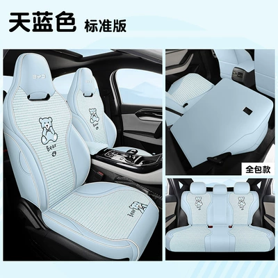 special seat cover leather | Modelə uyğun (Original) oturacaq örtükləri - standard-version-sky-blue-qin-plus-exclusive-qin-plus2021-2024-model
