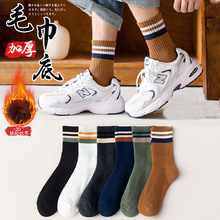 毛巾袜男中筒秋冬季长袜男毛圈袜防臭秋冬款加绒加厚保暖长筒冬天