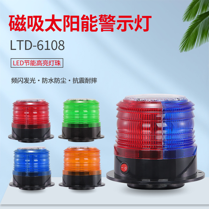 Solar warning light red and blue flashing light traffic safety barrier light booth construction site barrier light