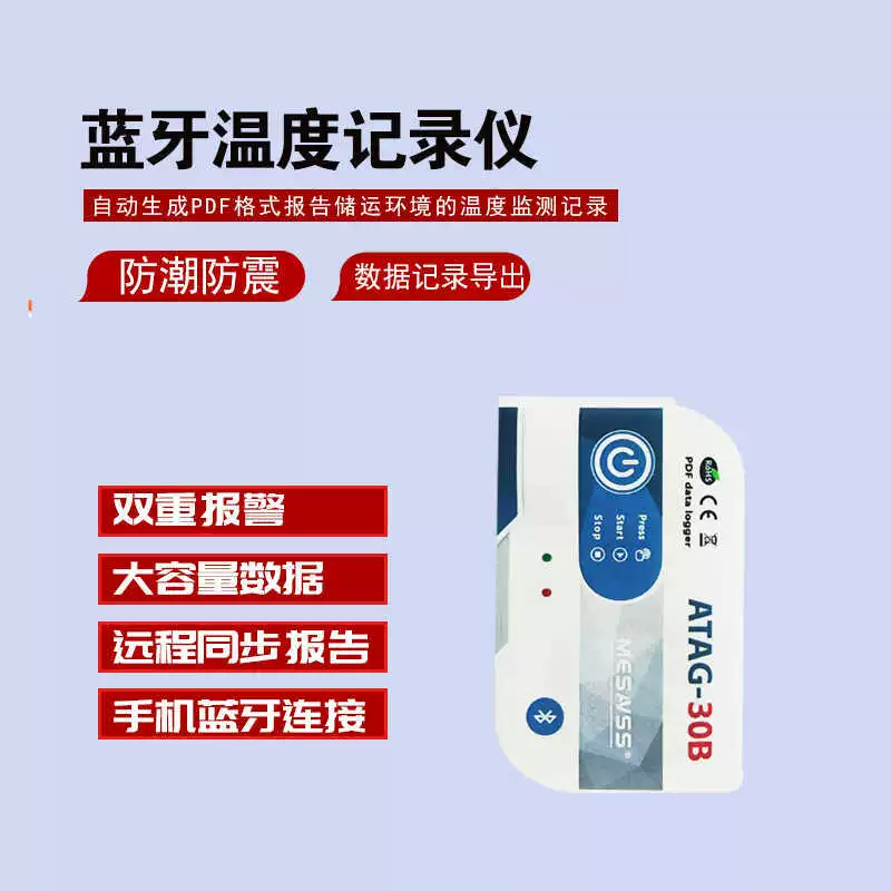 ATAG-30B холодовая цепь транспортировки Bluetooth регистратор температуры удаленный просмотр данных термометр для рефрижераторного грузовика