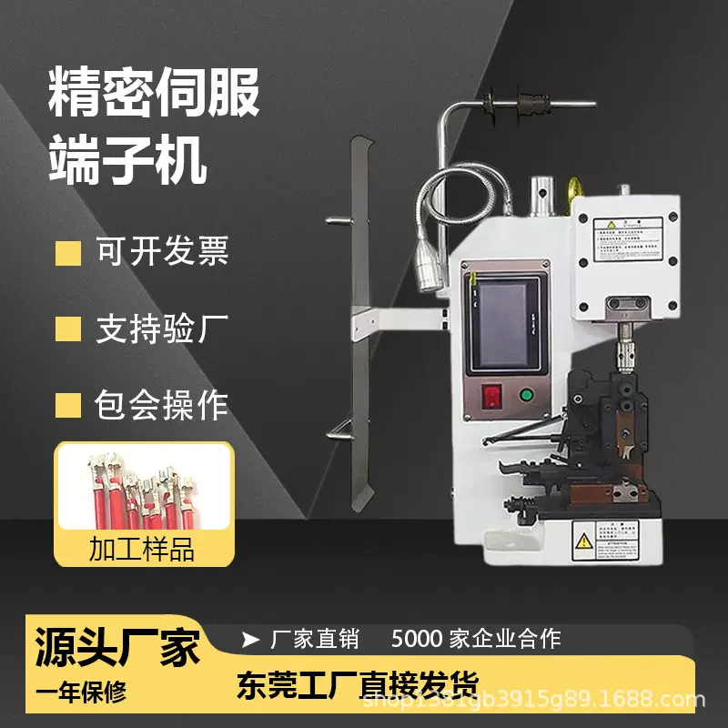 厂家现货批发精密伺服端子机2.0T电线电缆压接机 精密型3T压线机