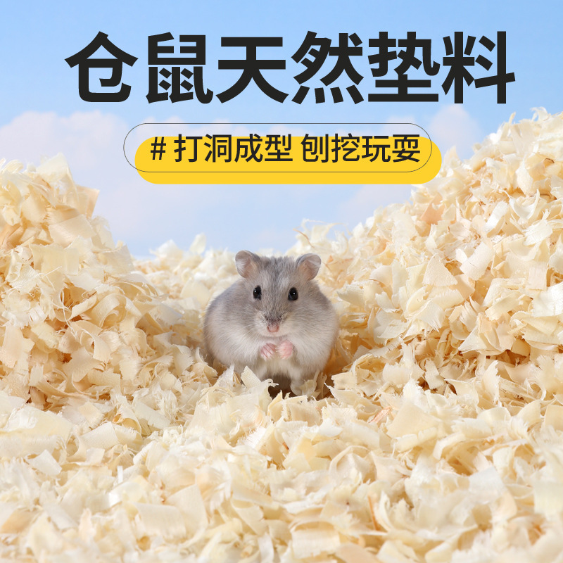 Hamster Bedding Supplies for Hamsters, Rabbits, Wood Shavings, Chinchillas, Guinea Pigs, Hedgehogs, Sawdust, Shavings, Urine Sand