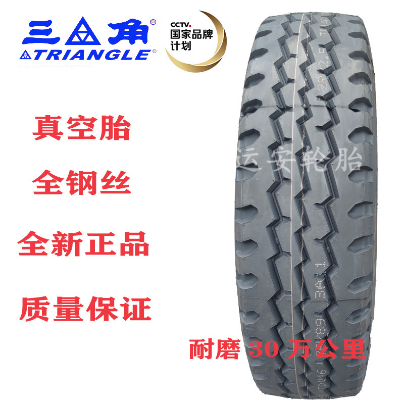 Chaoyang Fengshen neumático 12r22 5 vacío neumático camión 11 12 r22.5 camión 11R22 5 triángulo doble dinero image 25