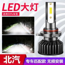 北汽威旺M20M30 306 M60S50改装专用LED前大灯远光近光一体灯泡H7