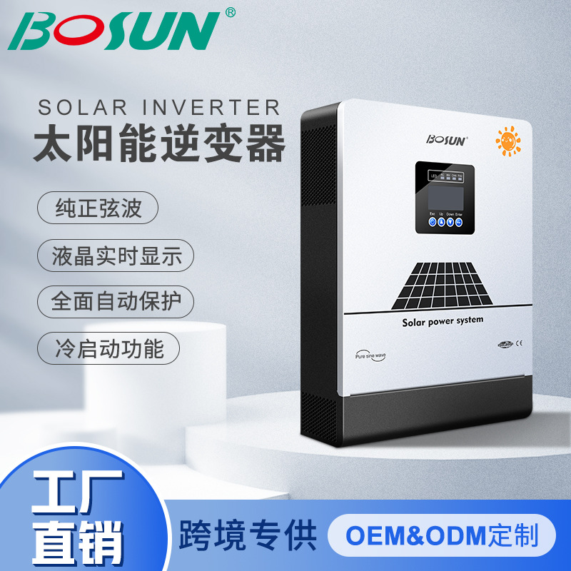 跨境数显太阳能逆变器  智能大功率多用途家用电器纯正弦波逆变器