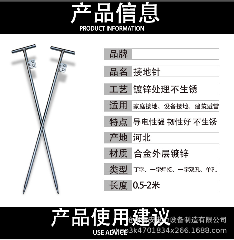 接地针-恢复的_04.jpg