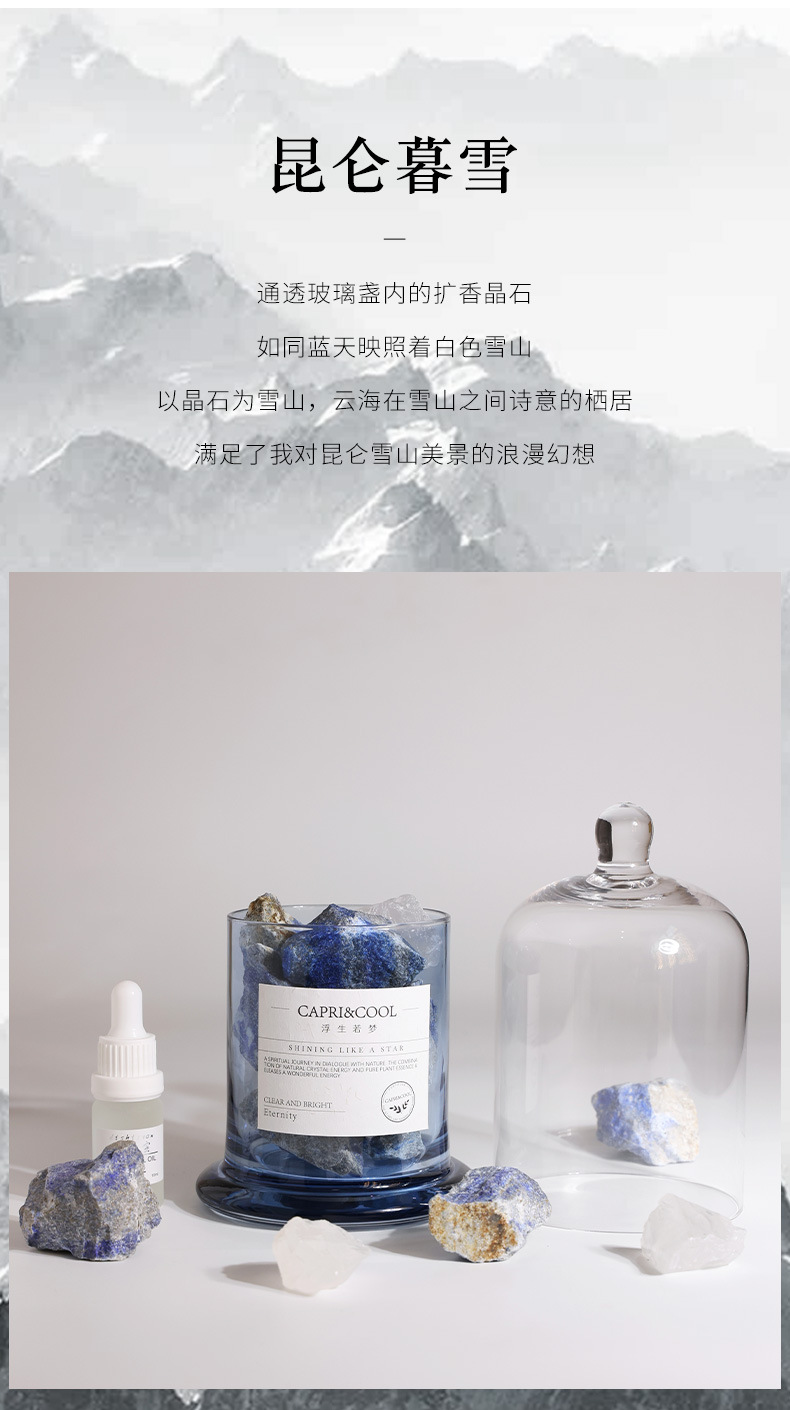 香薰精油扩香石室内持久家用无火熏香晶石摆件房间香薰石卧室香氛详情8