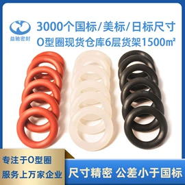 橡胶密封圈;工业橡胶