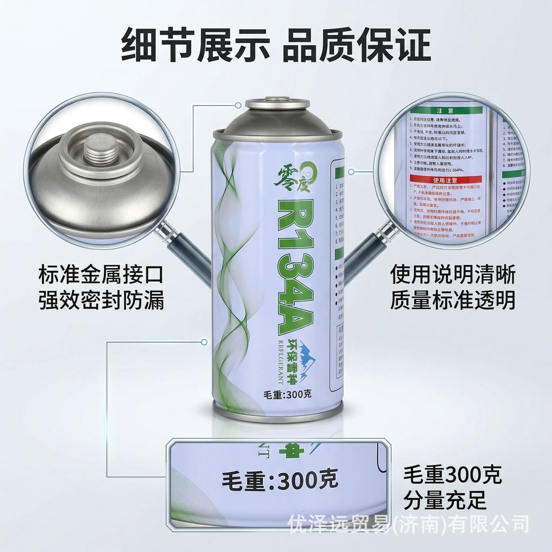 Manufacturer custom wholesale R134a car air conditioning refrigerant 134a Freon Zero Degree R134a refrigerant