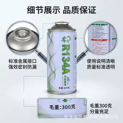 wholesale R134a car air: Antifriz