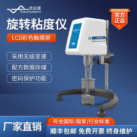 粘度计旋转式粘度计便携式粘度测定仪食品化工石油等粘度测量仪器