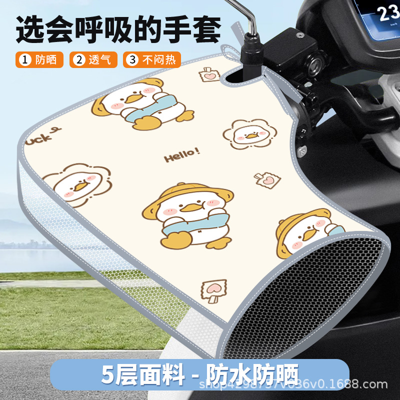 베이지 작은 노란색 오리 [자외선 차단, 방수 및 통기성] 오픈 스타일