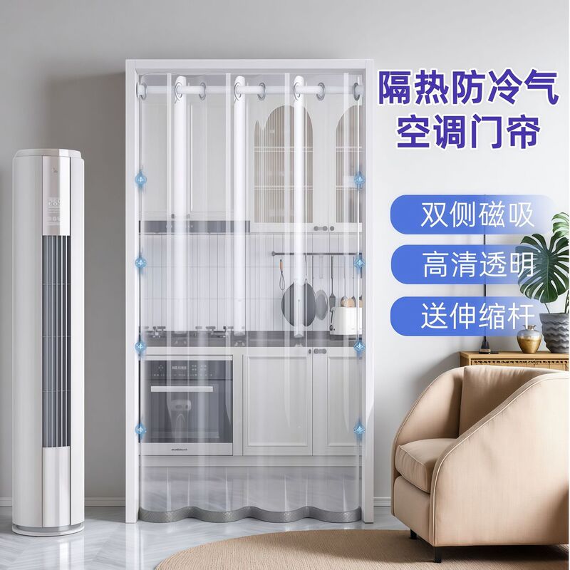 Air-Conditioning Door Curtain Rod-Type Thickeneded Transparent Pvc Soft Curtain Dust-Proof and Heat-Insulating Punch-Free Installation Supports Customized Length