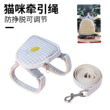 Готовая новая I-образная регулируемая регулируемая веревка для ходьбы с защитой от отрыва, шлейка для кошек, шлейка для кошек, тяговый трос для домашних животных, кошек