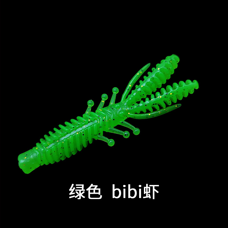 sku 绿色BIBI虾