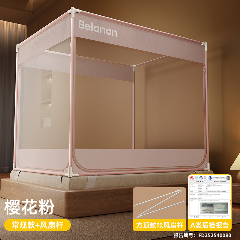 樱花粉三开门【A类加密90%帐纱+防蚊防摔+风扇杆】 / 适用1.2m床-宽120*长200*高170【加粗加厚90%-升级免拼接烤漆支架】