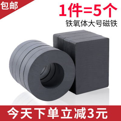 Large Strong magnet lodestone square Annulus high strength circular Ring black Magnet Patch