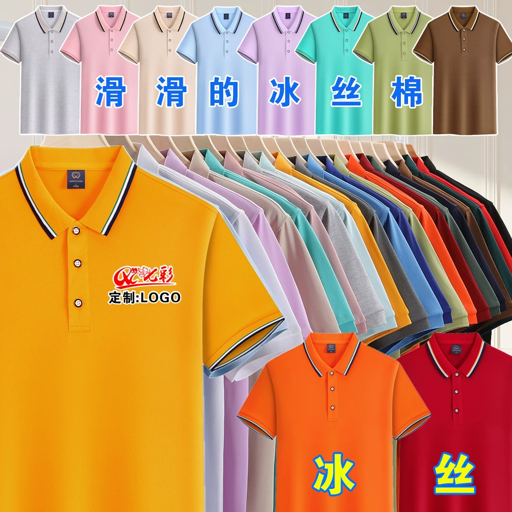 Рубашка-поло из хлопчатобумажной ткани «ледяной шелк», рабочая одежда, с логотипом на заказ, с отделкой края и воротника, рекламная футболка, прямые продажи с фабрики, оптом