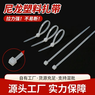 尼龙扎带100条批发电线电缆束线带白色自锁塑料扎带现货规格齐全