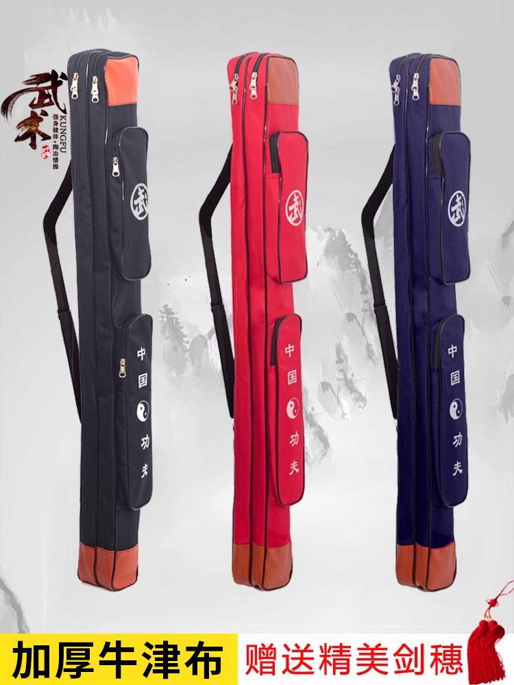 太极剑袋单层双层剑套刀剑袋剑包牛津布加厚剑道竹刀古风刀袋可背