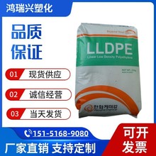 LLDPE 韩国韩华 7635 注塑级 高光泽 抗氧化 玩具 日用品塑料颗粒