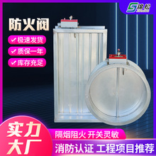 定制批发消防通风多叶排烟矩形圆形防火阀镀锌厨房管道风量调节阀